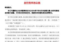 南京银行：100亿元绿色金融债券发行完毕