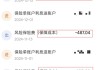 好险！泰康人寿年金险万能账户暗中扣费