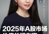 首席展望丨国泰基金梁杏：2025上证综指年线或继续收红，看好人工智能产业链