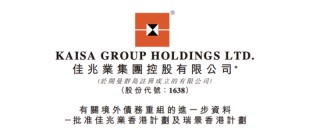 佳兆业发布2024年度业绩：化债交付夯实经营根基 转型提质构筑发展动能
