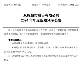 永辉“改革”，一董事反对，原因曝光