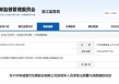 调减大额利润至盈转亏 宋城演艺及4位高管被出具警示函！此前已被通报批评