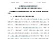 000573，重组“失利”前，有人获利了结