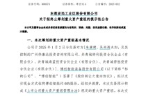 000573，重组“失利”前，有人获利了结
