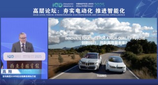 宝马集团大中华区总裁高翔：下一阶段行业增长应侧重于以市场驱动为主
