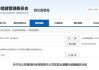 未履行财务资助承诺！厚鸿科技被出具警示函