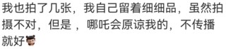 《哪吒2》票房预测超110亿元！花1.9元可买“枪版”，公安部提醒：慎点“免费资源”