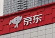 京东，发的什么币