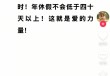 胖东来今年预估利润15亿元，员工税后平均月收入9000元！于东来：未来员工年休假不低于40天