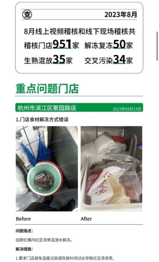 北京一门店“吃出蚯蚓”！被立案调查后 袁记云饺道歉：涉事门店停业一周 店长被开除！