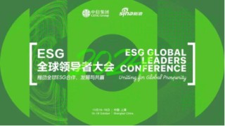 “信”新力量 携手同行——“中信碳账户”助力2024 ESG全球领导者大会碳中和