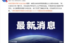 美军轰炸伊朗3处核设施