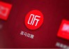 估值缩水百亿！ 腾讯音乐“抄底”喜马拉雅，资本“割肉”离场？ | BUG