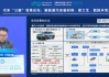 刘清谈何小鹏“飞行汽车”：未来低空经济发展还得以金属材料为主