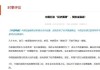 中国打造“经济盾牌” 预防金融战！