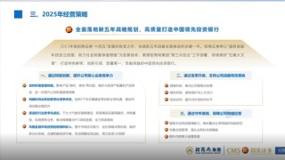 招商银行原副行长朱江涛履新招商证券，“一正五副”均为“70后”