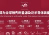宁德时代/欣旺达等领衔，锂电产业再掀扩产潮