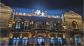 申万宏源研究春节见闻丨“历史很远，山西很近”