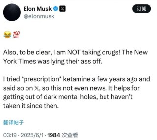 马斯克否认吸毒传闻