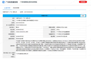 恒大汽车南沙基地有人接手了？广汽回应