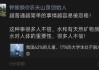 17%大学生处于脱水状态，钟睒睒发声：水很重要，但很多人不信！