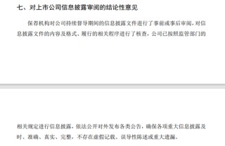 赚的没有罚的多！东吴证券2项保荐业务违规，罚没超千万