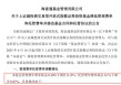 百亿级ETF，官宣！