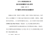 董事长转战新岗后 汇丰人寿的盈利故事还能继续吗？