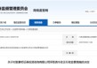 误导性宣传、承诺收益等！股掌柜证券咨询被责令整改