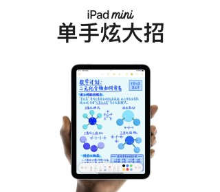 苹果全新 iPad mini 7 平板电脑升级 USB-C 3.1 Gen 2，传输速率 10 Gbps