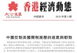 夏春：中国反制美国关税施压的底气与韧劲
