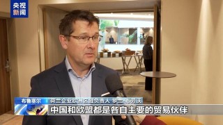 欧洲多方强烈反对欧盟对华电动汽车加征关税