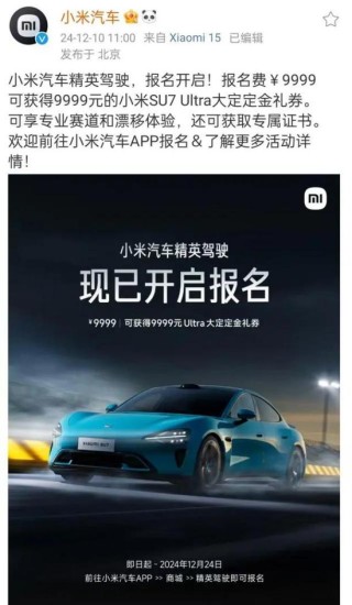 小米SU7三人遇难事故：雷军迟早要面对的危机