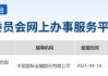 “AI六小龙”首个IPO要来了，阿里、腾讯、美团都有参投