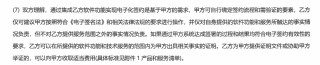 牦牛科技与e签宝合同曝光，电子签名实名认证谁之责？
