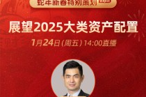 邢自强：中国有望在2025年和2026年继续推动新质生产力的发展