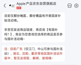 多地家电“国补”暂停？有地方称前期补贴资金用完，专家称第二批第三批在拨