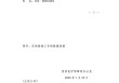 国家医保局：建立医保数据工作组更好赋能医疗机构发展