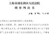 银联 “内鬼”贪腐细节曝光，涉及多家支付机构！
