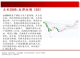 中天期货:原油继续新高 白银快速反弹