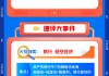 6月3日ETF早知道