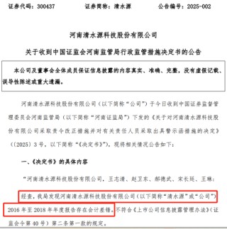 突发公告！又一A股，被证监会立案！