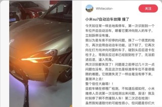 SU7爆燃致3人遇难！小米午后股价跳水