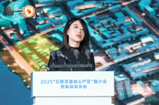 借春糖之势，拓白酒新局，“五粮浓香核心产区”推介会暨新品发布会圆满举办
