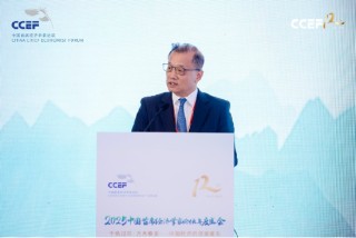 2025中国首席经济学家论坛年会在上海成功举行