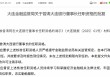 东方系高管再度执掌帅印！大连银行“落寞十年”亟待翻篇