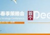 天风证券DeepSeek专题论坛：应用端市场的天花板很高，倍增是一个很正常的发展速度，甚至会更快