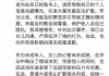百度谢广军回应女儿事件：深感愧疚，郑重道歉