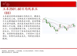 中天期货:豆粕低位震荡 棕榈高位停顿