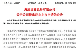 国泰君安，复牌时间定了！